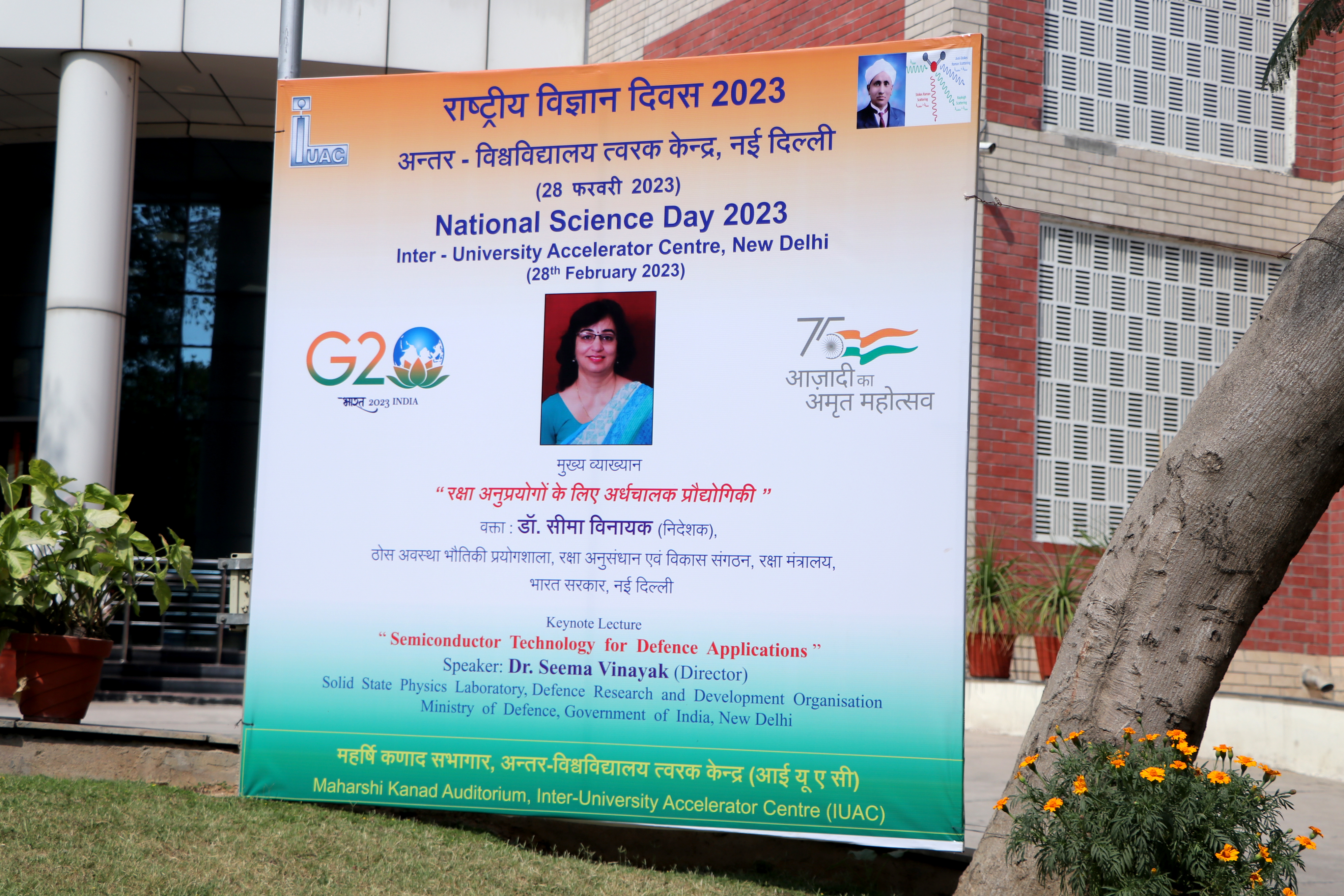 National Science Day 2023